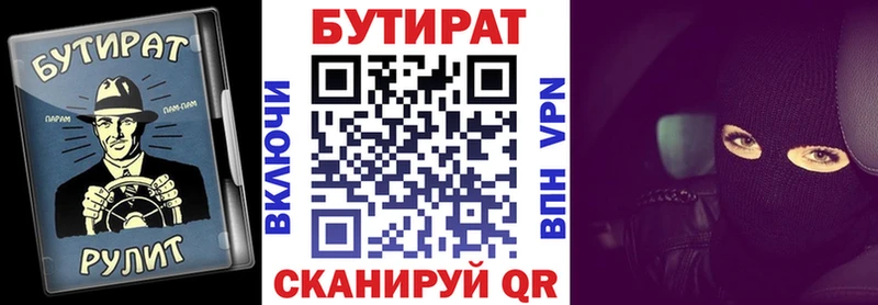 Бутират бутандиол  цена   Руза 
