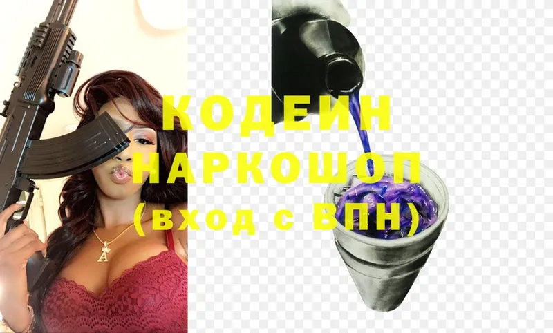 Кодеин Purple Drank  ссылка на мегу зеркало  Руза 