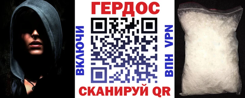 Героин белый Руза