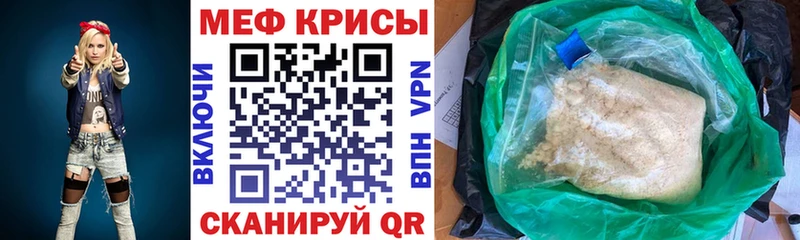 Мефедрон мука  Руза 