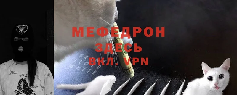 МЕФ мука  наркошоп  Руза 