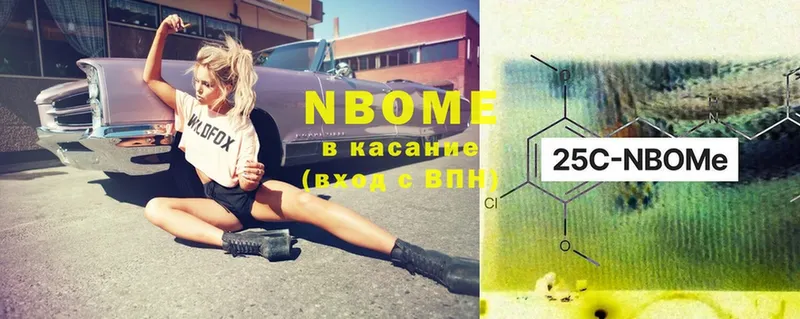 Марки 25I-NBOMe 1,5мг  Руза 